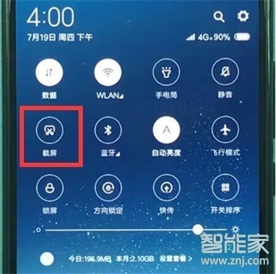 红米note8怎么截图