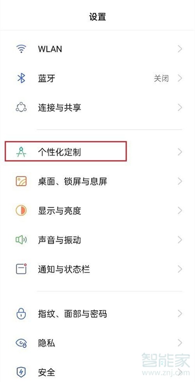 oppoa93怎么设置图标大小