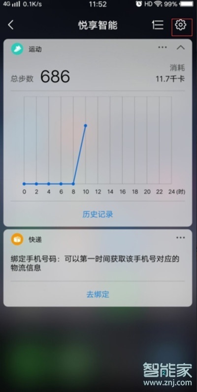 vivoy93s怎么设置红包提醒