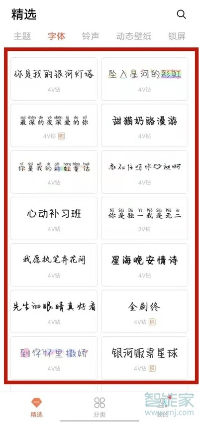 vivos9桌面字体颜色怎么换