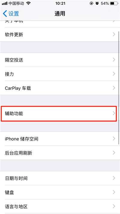 iPhoneXs Max怎么截图