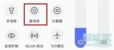 vivo x30怎么开启悬浮球