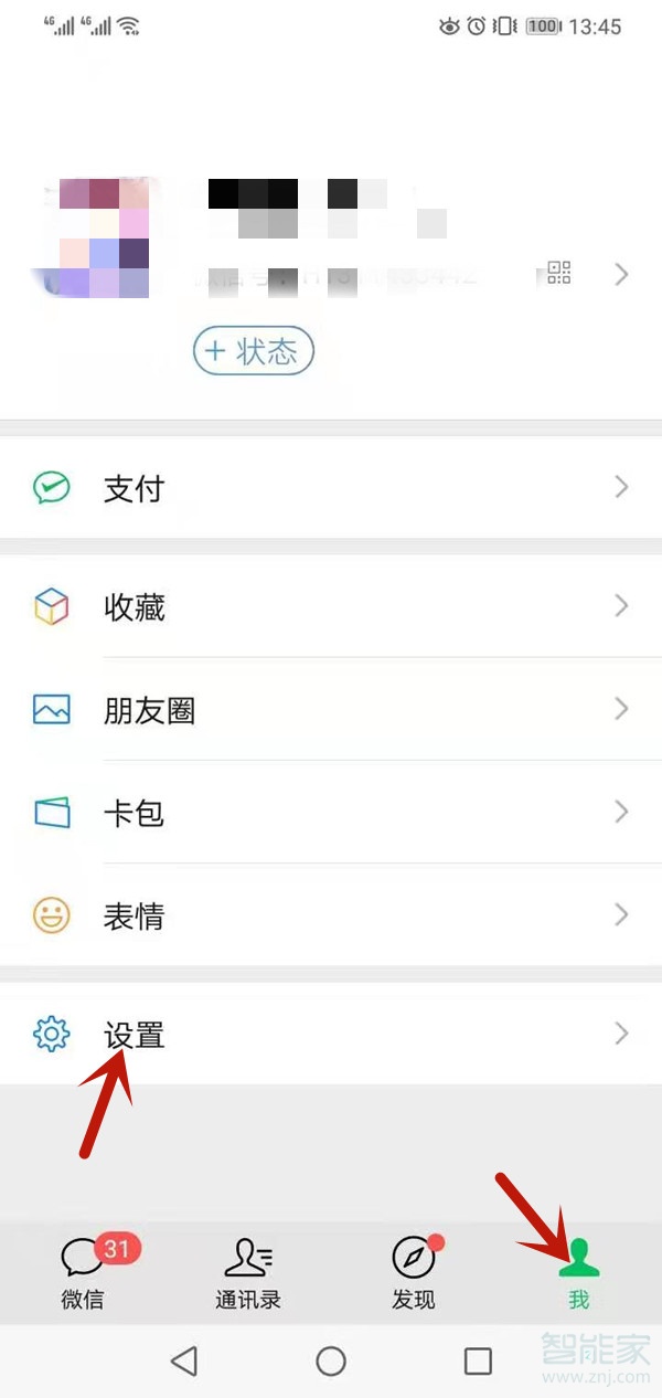 vivo手机微信提示音怎么自定义