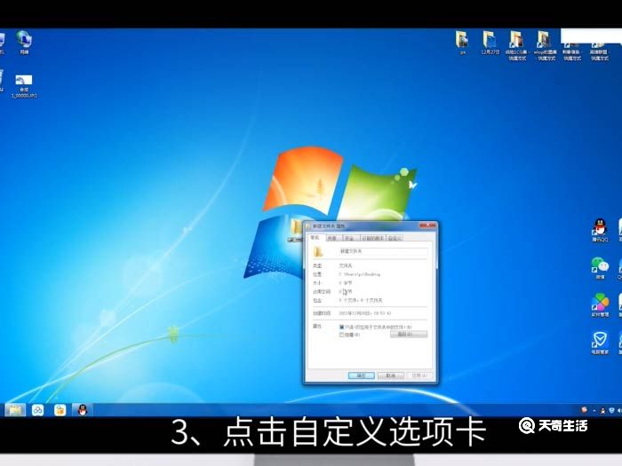 win7文件夹图标怎么改 win7文件夹图标设置方法