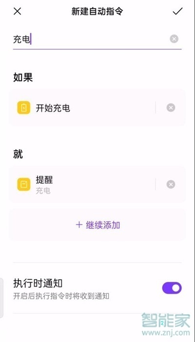 coloros11怎么设置充电提示音