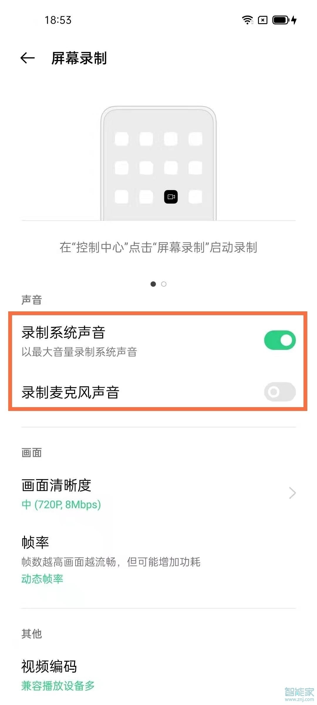 opporeno5pro录屏声音在哪设置