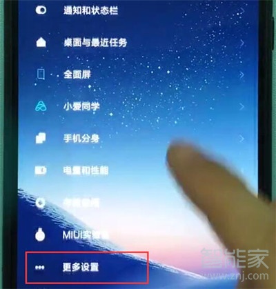 小米cc9怎么备份