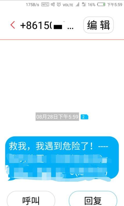 sos求救信号如何在手机中设置