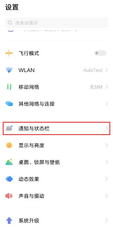 vivos10在哪设置网速显示