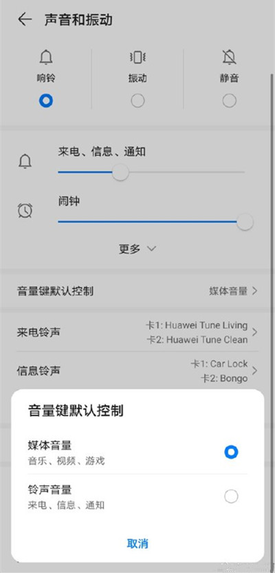 mate40怎么调音量