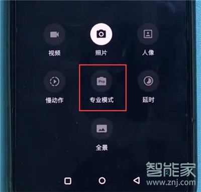 一加7pro怎么使用专业模式拍照