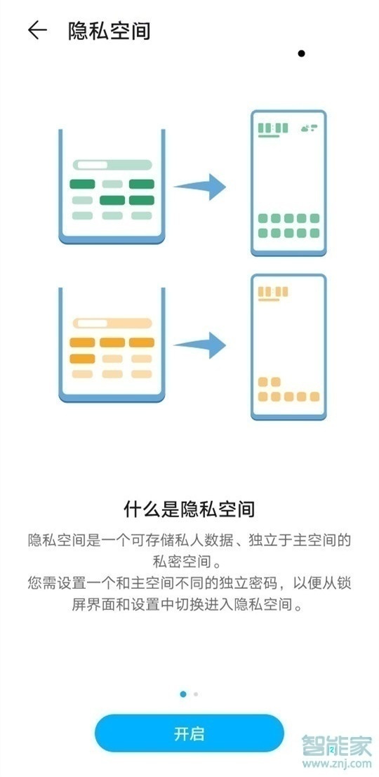 华为mate40pro怎么隐藏图标