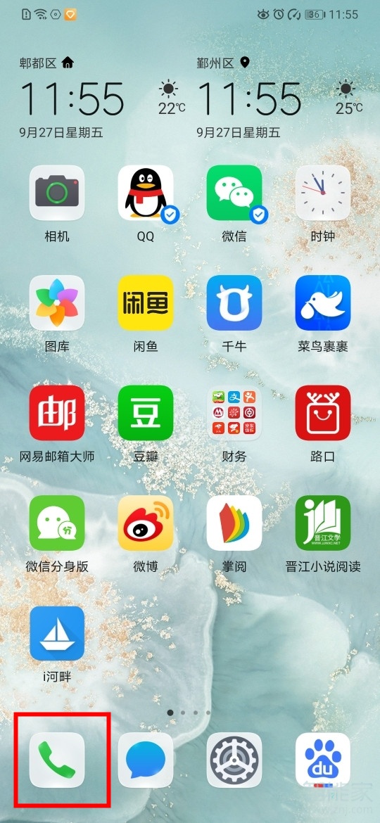 华为mate30pro怎么开启铃声渐强功能