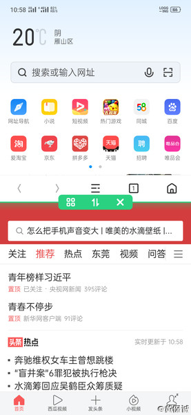 realme Q怎么设置分屏模式