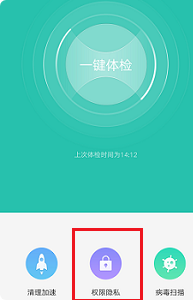 vivo NEX 3s怎么打开相机权限