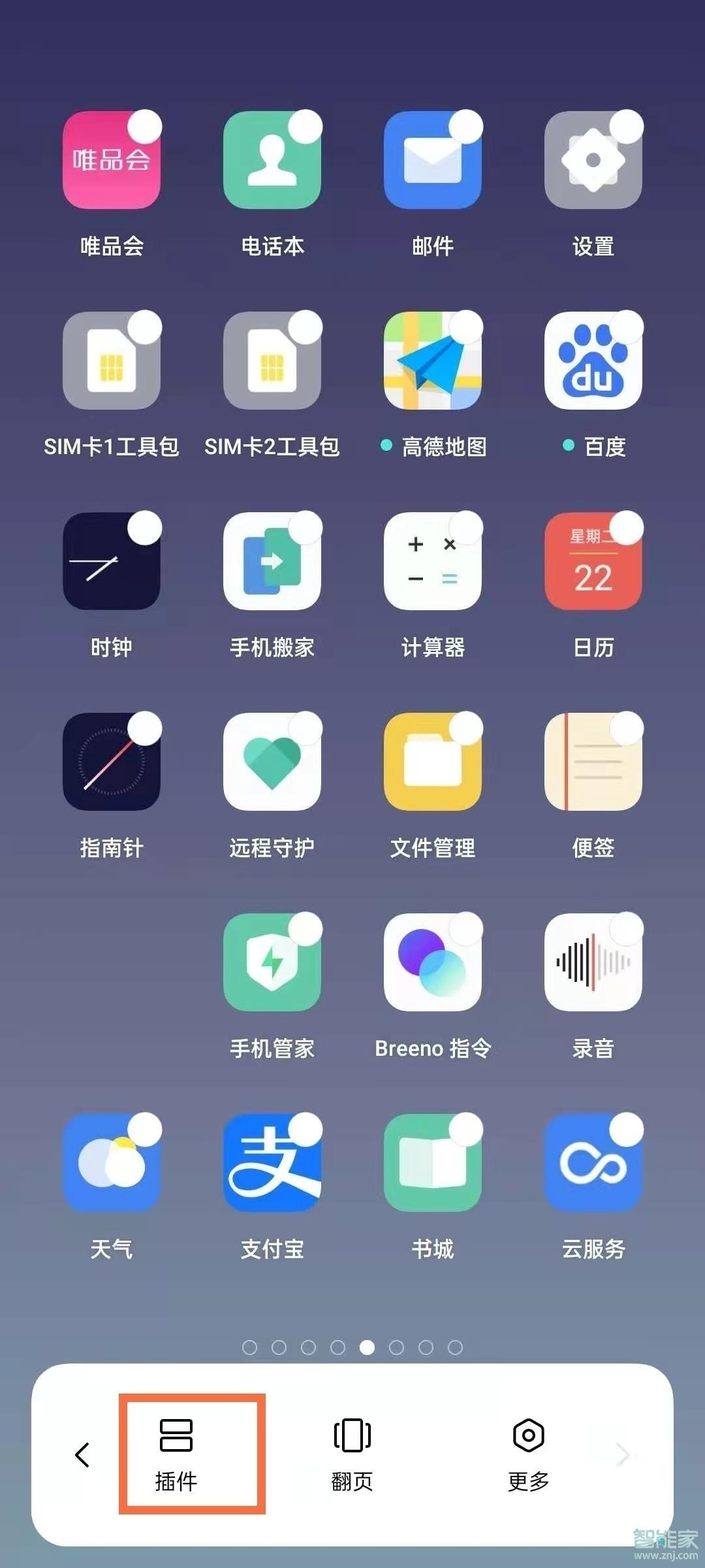 coloros11桌面插件怎么设置