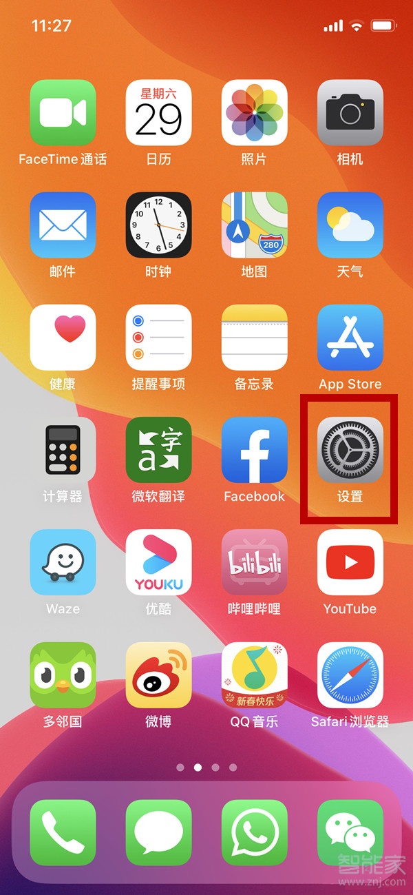 苹果11微信变成黑色怎么调过来