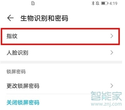 华为畅享20se怎么设置指纹解锁
