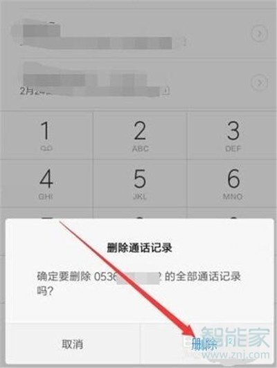 小米cc9e怎么删除通话记录