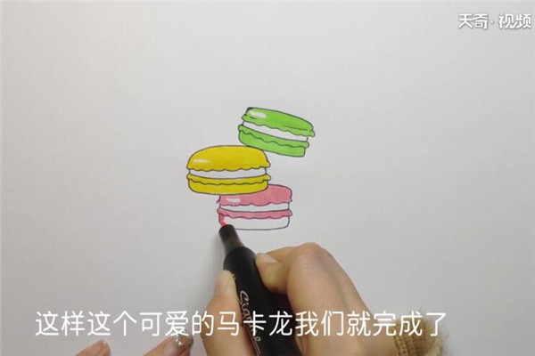 马卡龙的画法