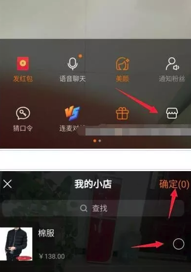 抖音小黄车是怎么加上去的