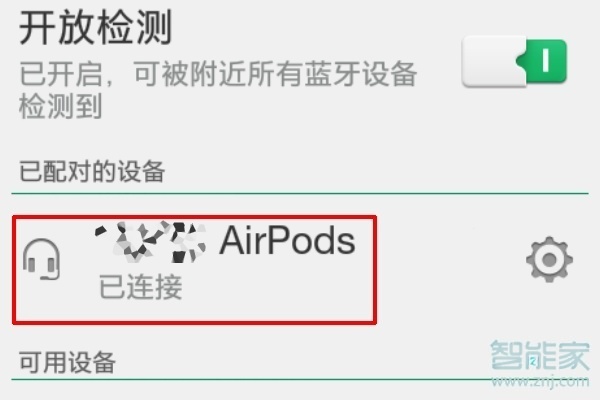 airpods二代可以给安卓手机用吗