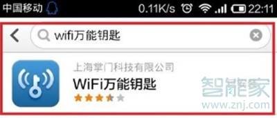 vivoS1pro怎么把连接上的wifi分享给好友