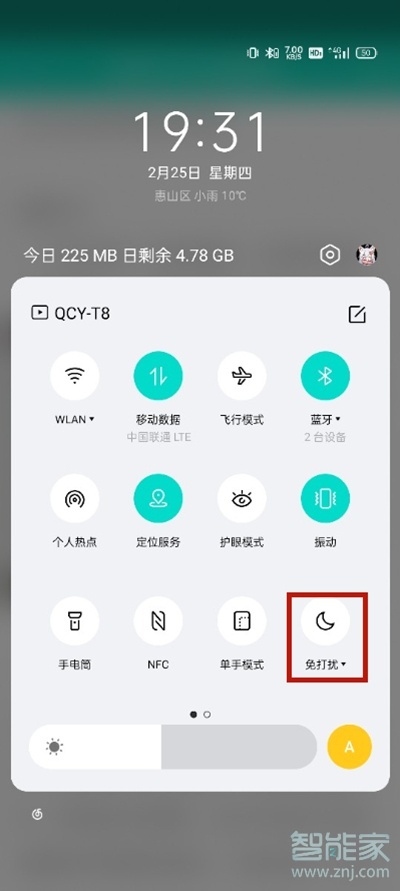 真我V13免打扰模式怎么设置