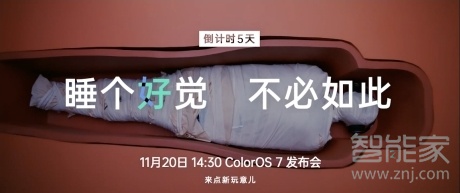 ColorOS 7什么时候发布