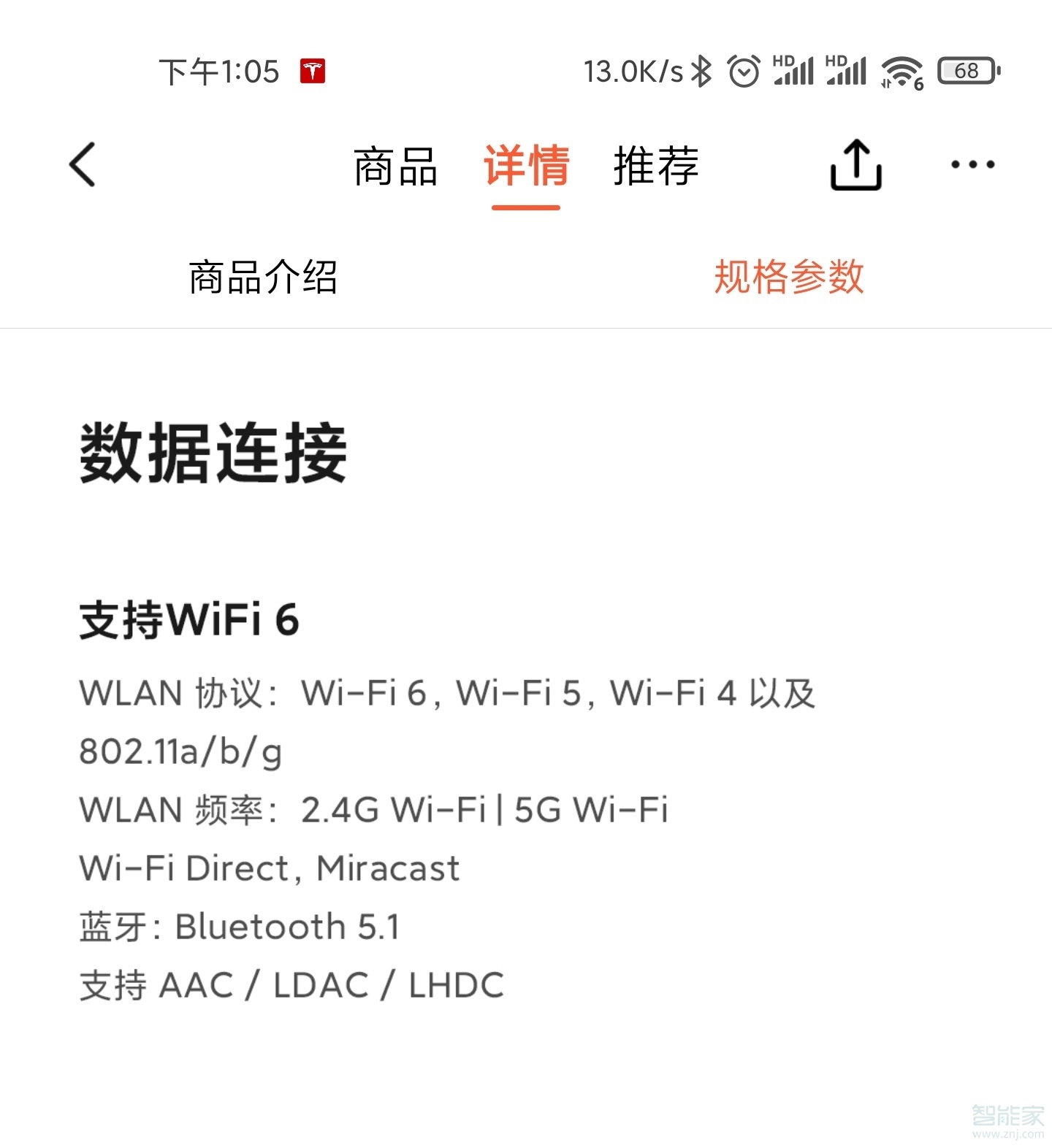 红米k40支持wifi6么