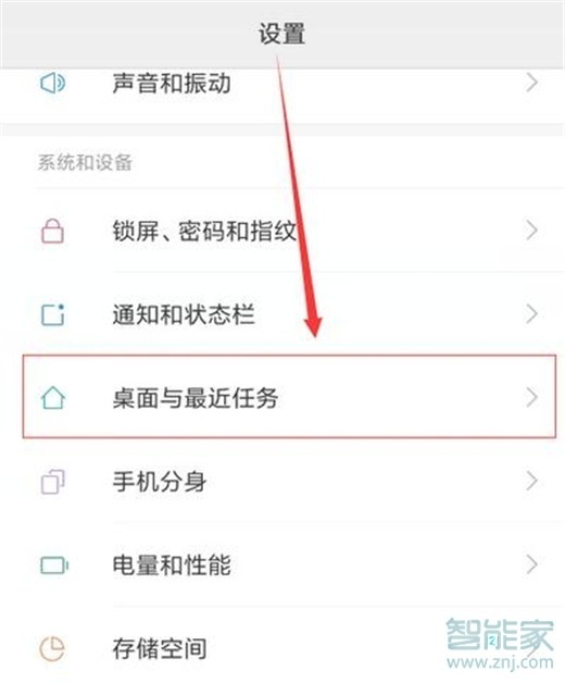 红米note7pro怎么查看运行内存