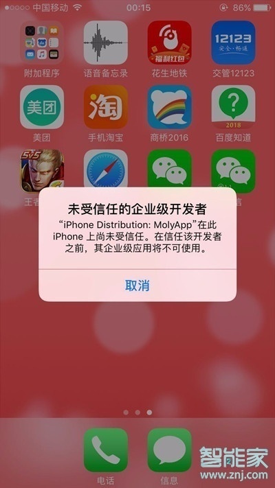 ios微信分身怎么弄