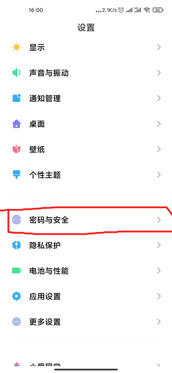 miui12怎么关闭广告