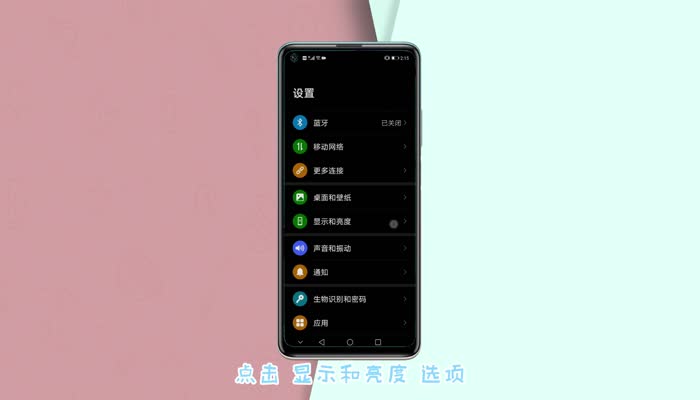 华为手机怎么调回彩色屏 华为手机变成黑白色怎么调回彩色