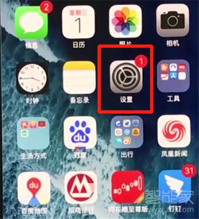 iphone11怎么打开悬浮球