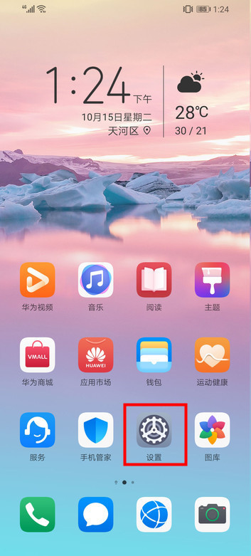 荣耀20青春版怎么打开双volte