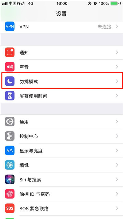 iPhoneXs Max怎么打开勿扰模式