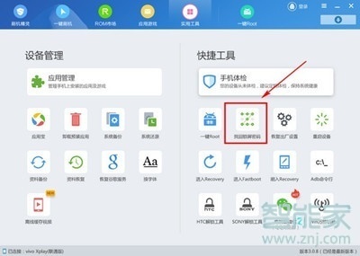 vivoS1pro忘记锁屏密码怎么办