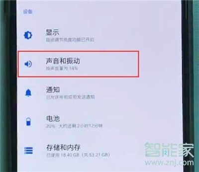 一加7T Pro怎么关闭振动