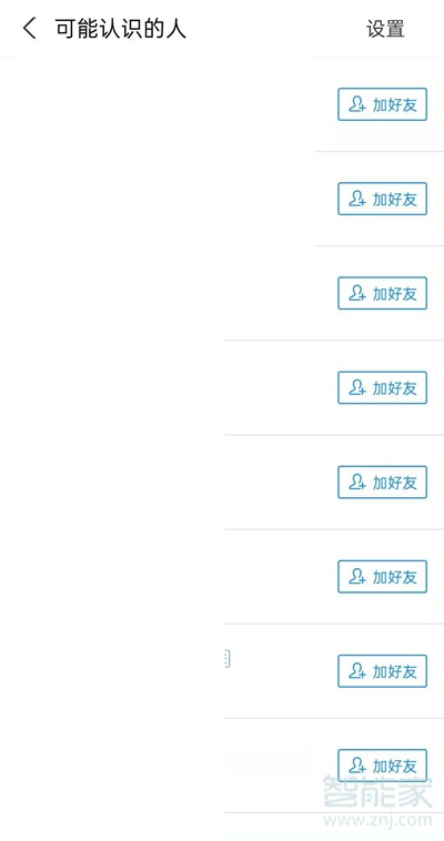 支付宝怎样添加好友