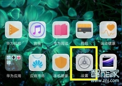 华为mate30pro 5G版怎么隐藏刘海