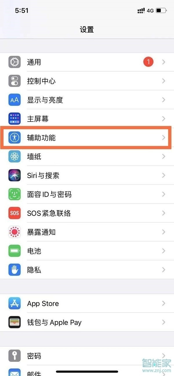 ios14自动调节亮度怎么开