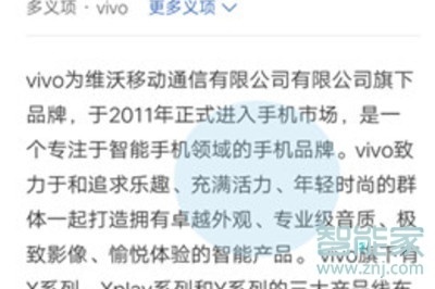 vivoy81怎么开启智慧识屏