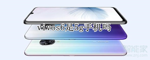 vivos6是5g手机吗