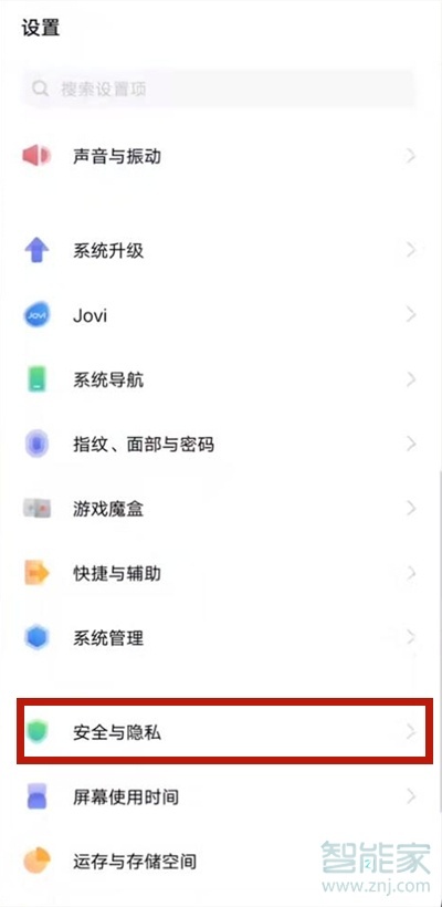 vivos9的定位服务怎么关闭