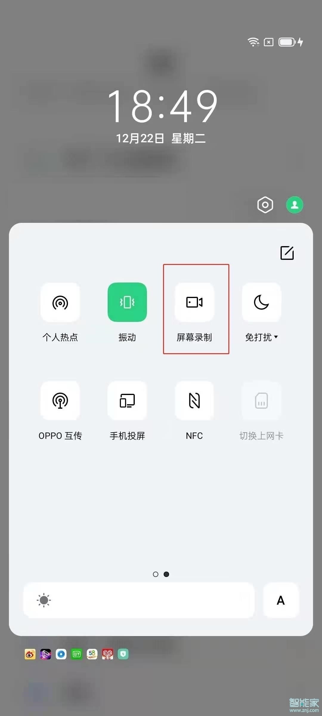 opporeno5k怎么录屏