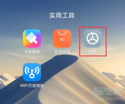 红米Redmik30的talkback在哪