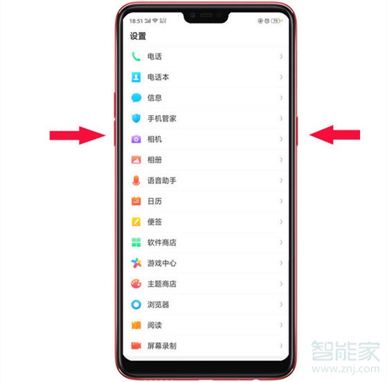 oppo a9怎么截屏