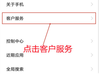 iqoo8pro怎么关闭用户体验计划