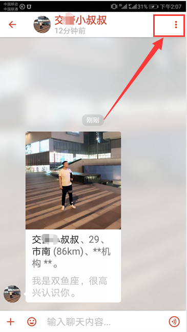 探探上怎么找特定的人